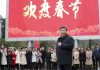 Año Nuevo Lunar-China
