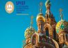 Participarán más de 40 países en Foro Económico Internacional de San Petersburgo Foro Económico Internacional