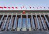 Partido Comunista de China alista preparativos para su XX Congreso Partido Comunista de China