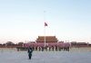 Gobierno de China rinde homenaje a expresidente Jiang Zemin Expresidente Jiang Zemin