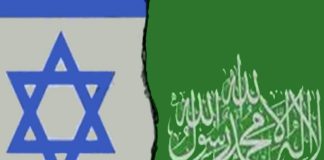 Israel y Hamás