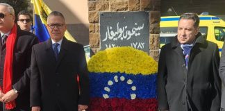 Honores al Libertador