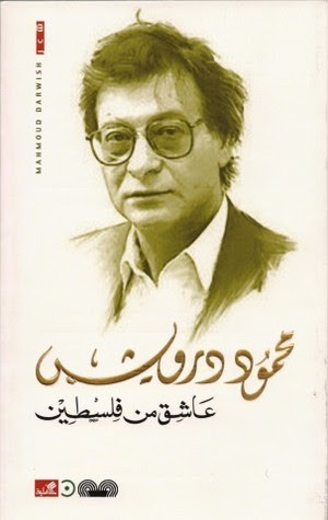 Mahmud Darwish