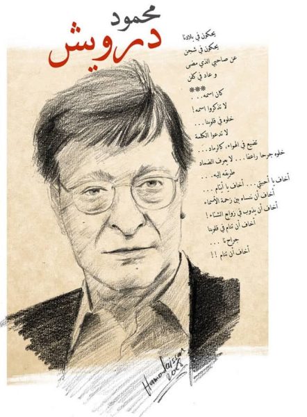 Mahmud Darwish b