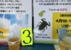 Cerveza de chinches acuáticos gigantes causo revuelo en Japón