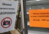 Ucrania prohíbe tomar fotografías de los anaqueles vacíos en supermercados fotografías anaqueles vacíos en Ucrania
